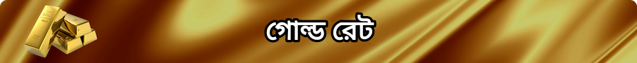 GoldBanner